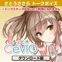 CeVIO Creative Studio Sato Sasara Talk Voice, Download