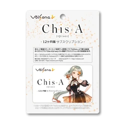 Chis-A/Gallery | CeVIO & VoiSona Wiki | Fandom