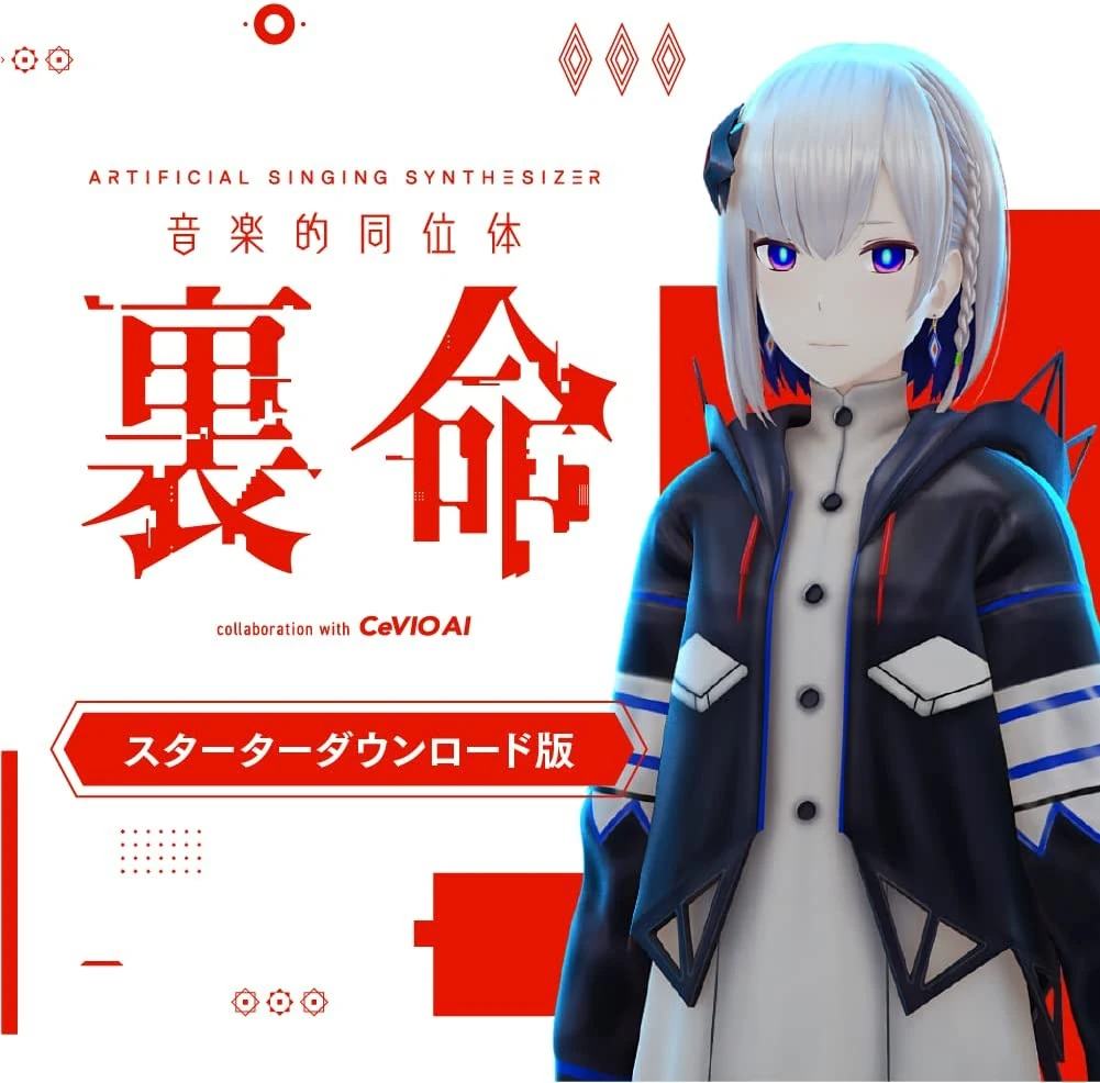 CeVIO AI RIME 裏命 STARTER PACK RIME (CeVIO AI) | CeVIO & VoiSona Wiki | Fandom