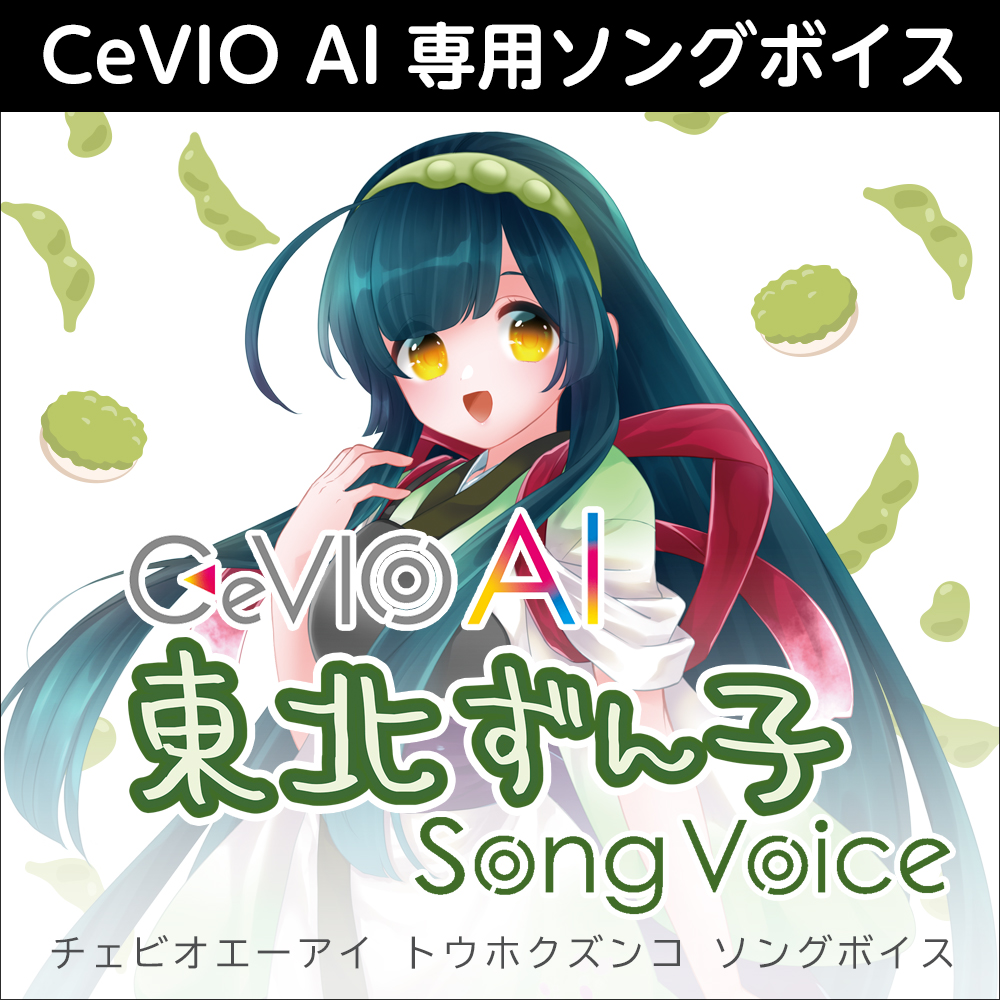 Tohoku Zunko (CeVIO AI) | CeVIO Wiki | Fandom