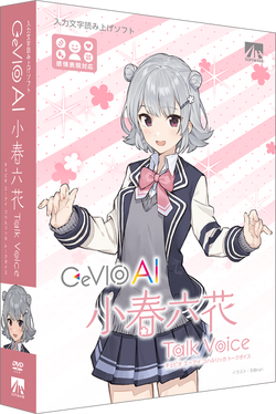 Koharu Rikka/Gallery | CeVIO & VoiSona Wiki | Fandom