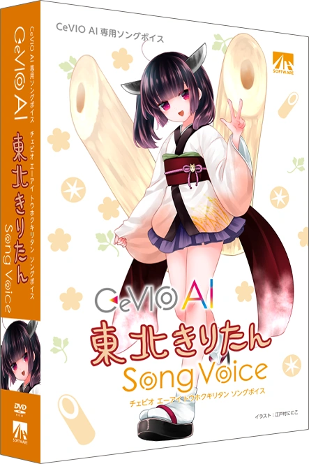 Tohoku Kiritan (CeVIO AI) | CeVIO & VoiSona Wiki | Fandom