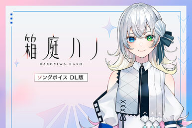 KAFU (CeVIO AI) | CeVIO & VoiSona Wiki | Fandom