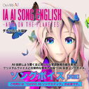 IA AI SONG ENGLISH DLsite Download