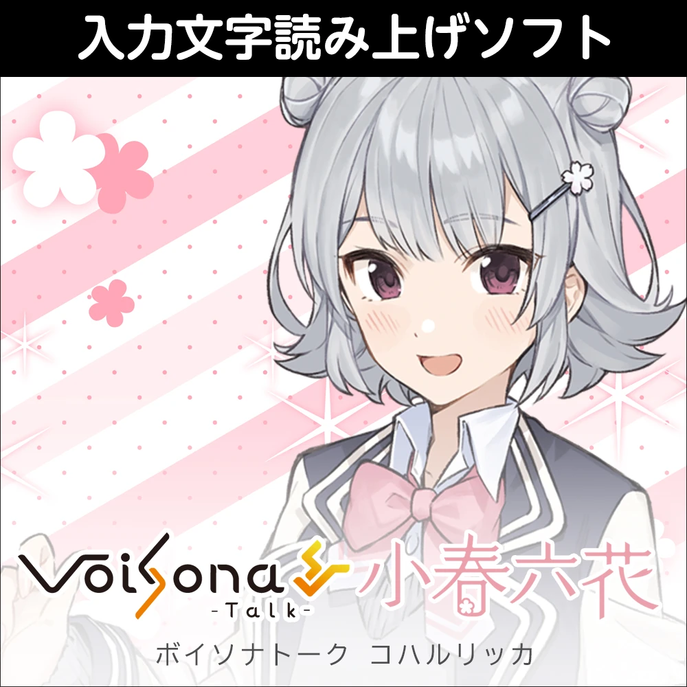 Koharu Rikka (VoiSona Talk) | CeVIO & VoiSona Wiki | Fandom