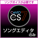 CeVIO Creative Studio 7 Song editor Vector PC Shop download