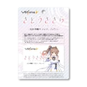 Sato Sasara 12-month Subscription card for VoiSona Song