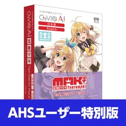 Tsurumaki Maki/Gallery | CeVIO & VoiSona Wiki | Fandom