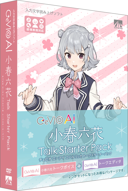 Koharu Rikka (CeVIO AI) | CeVIO & VoiSona Wiki | Fandom