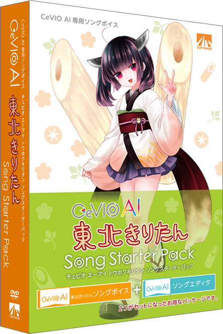 Tohoku Kiritan (CeVIO AI) | CeVIO & VoiSona Wiki | Fandom