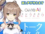 Sato Sasara (CeVIO AI)