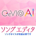 CeVIO AI Song editor download