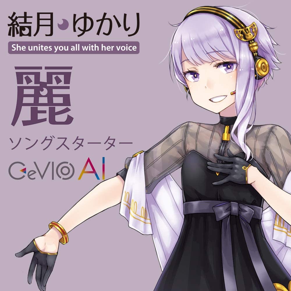 Yuzuki Yukari Rei (CeVIO AI) | CeVIO & VoiSona Wiki | Fandom Yuzuki Yukari Rei (CeVIO AI) | CeVIO & VoiSona Wiki | Fandom