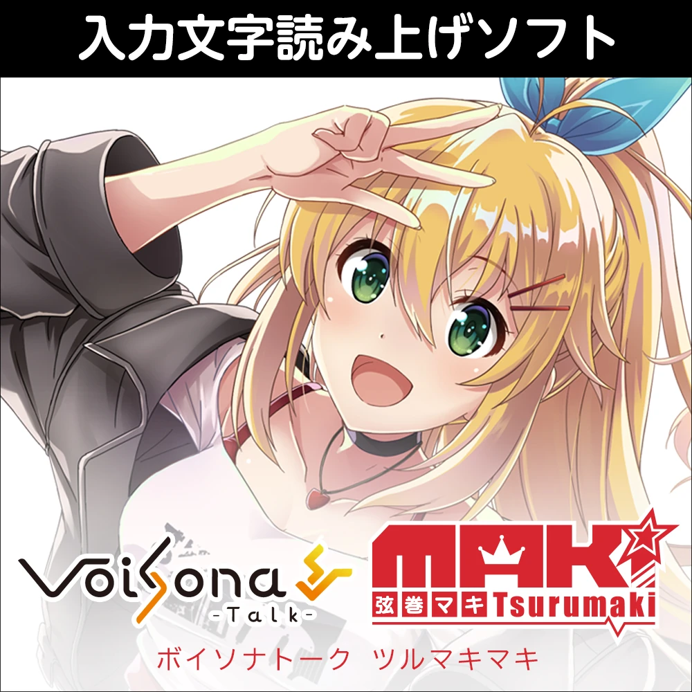 Tsurumaki Maki (VoiSona Talk) | CeVIO & VoiSona Wiki | Fandom