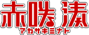 Akasaki Minato logo