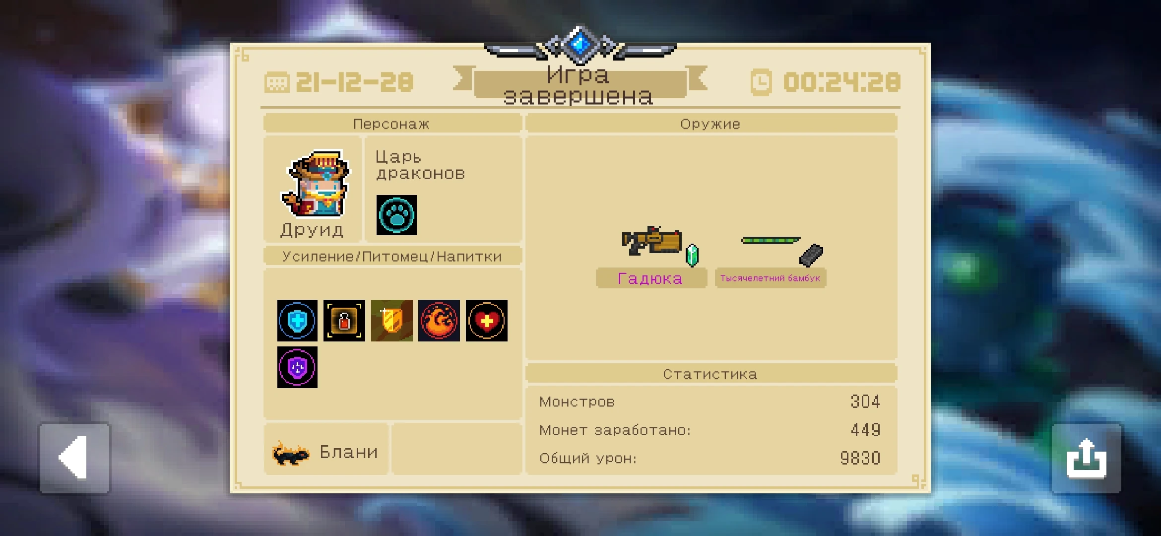 Аллоды 2 друиды герои. Аллоды игра 1998. Дру 0. Дру 0. 5 пве танк таланты.