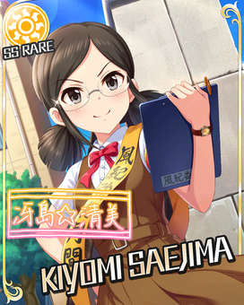 超 志貫徹 冴島清美 偶像大師灰姑娘女孩星光舞台wiki Fandom 超 志貫徹 冴島清美 偶像大師灰姑娘女孩星光舞台wiki Fandom