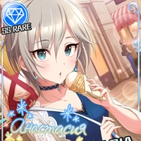極光のしらべ アナスタシア 偶像大師灰姑娘女孩星光舞台wiki Fandom