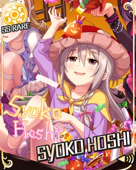 ぱーりぃー ひゃっはー 星輝子 偶像大師灰姑娘女孩星光舞台wiki Fandom