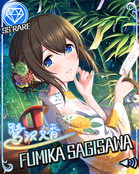 星祭りの夜 鷺沢文香 偶像大師灰姑娘女孩星光舞台wiki Fandom 星祭りの夜 鷺沢文香 偶像大師灰姑娘女孩星光舞台wiki Fandom