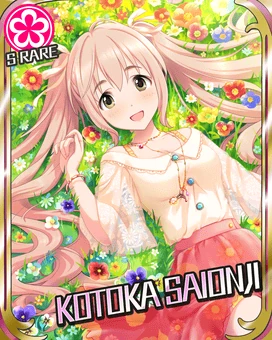 花园の春风西园寺琴歌