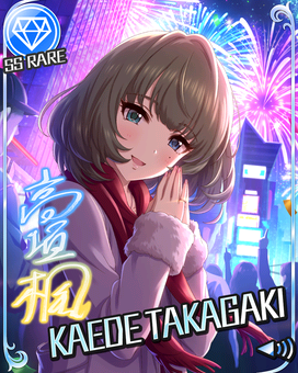 悠久の羽根 高垣楓 偶像大師灰姑娘女孩星光舞台wiki Fandom 悠久の羽根 高垣楓 偶像大師灰姑娘女孩星光舞台wiki Fandom