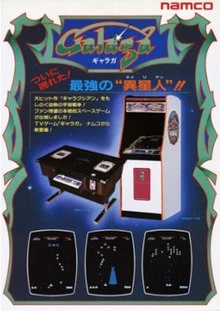 Galaga (Video Game) | Chace! Dream Company Wiki | Fandom