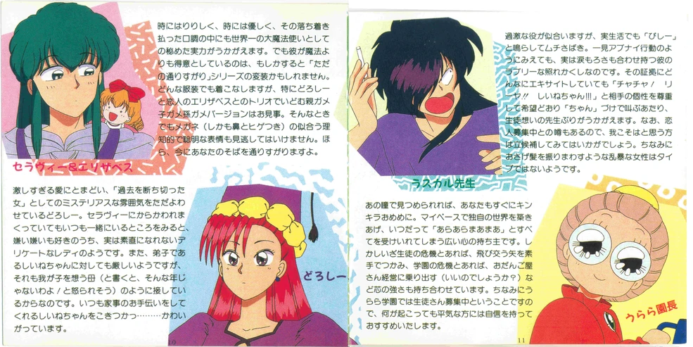 Saint Magical Revue Vol. 1~4 ( 4 CDs ) Fulltext | Akazukin Chacha