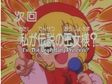 Episode 24: I'm the Legendary Princess?