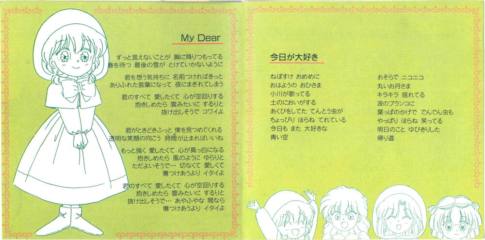 Saint Magical Revue Vol 1 4 4 Cds Fulltext Akazukin Chacha Wiki Fandom Saint Magical Revue Vol 1 4 4 Cds Fulltext Akazukin Chacha Wiki Fandom