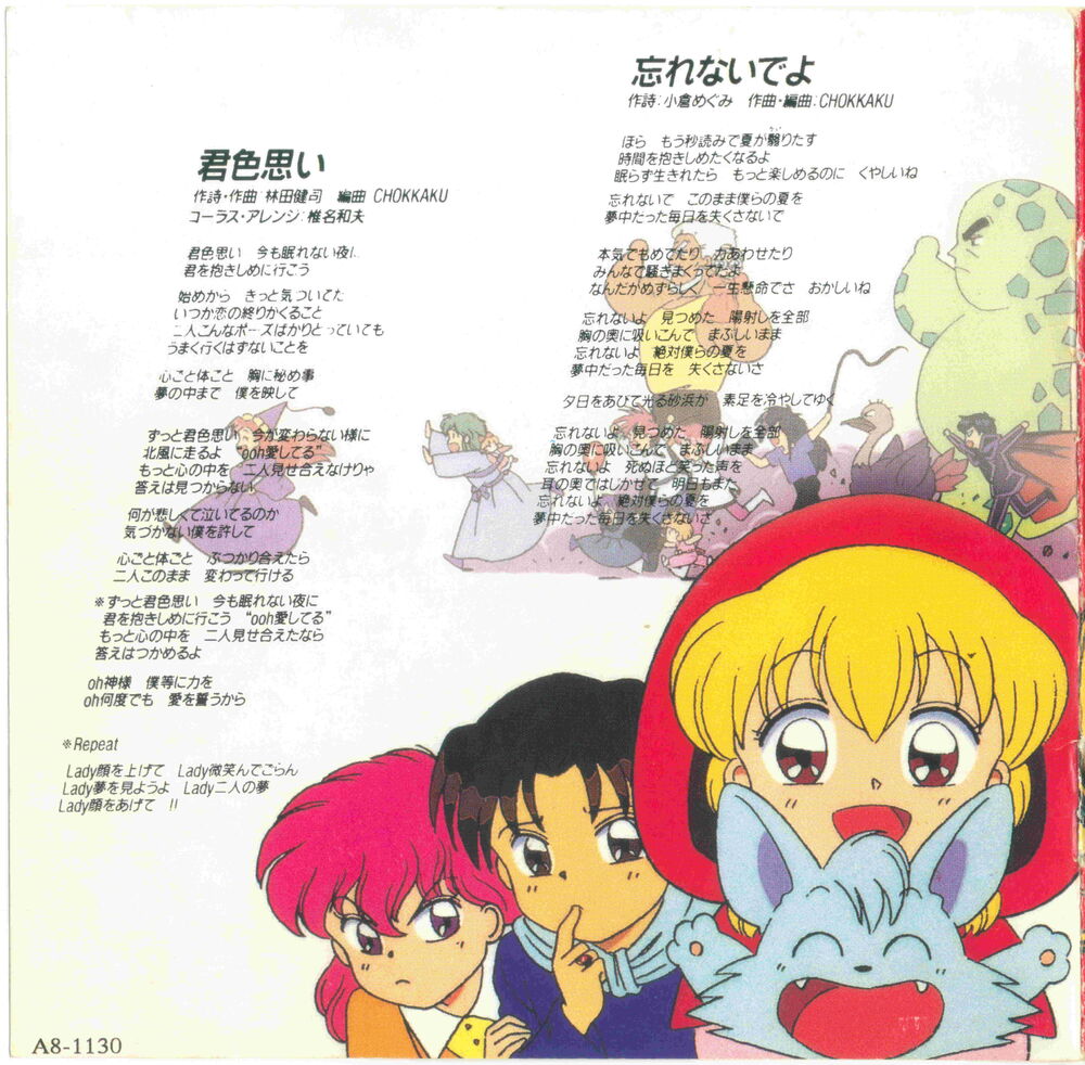 Saint Magical Revue Vol 1 4 4 Cds Fulltext Akazukin Chacha Wiki Fandom Saint Magical Revue Vol 1 4 4 Cds Fulltext Akazukin Chacha Wiki Fandom