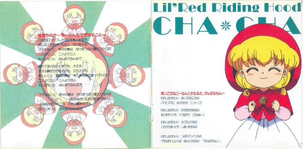 チャチャページです♥️ おもちゃのチャチャチャ」ペープサート - メルカリ