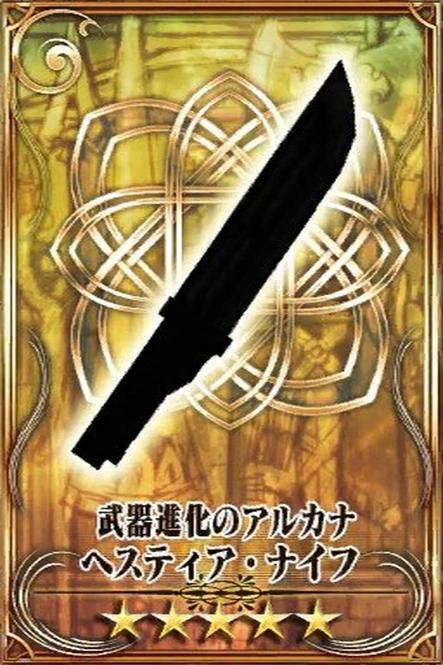 Hestia Knife Chain Chronicle Wiki Fandom Hestia Knife Chain Chronicle Wiki Fandom