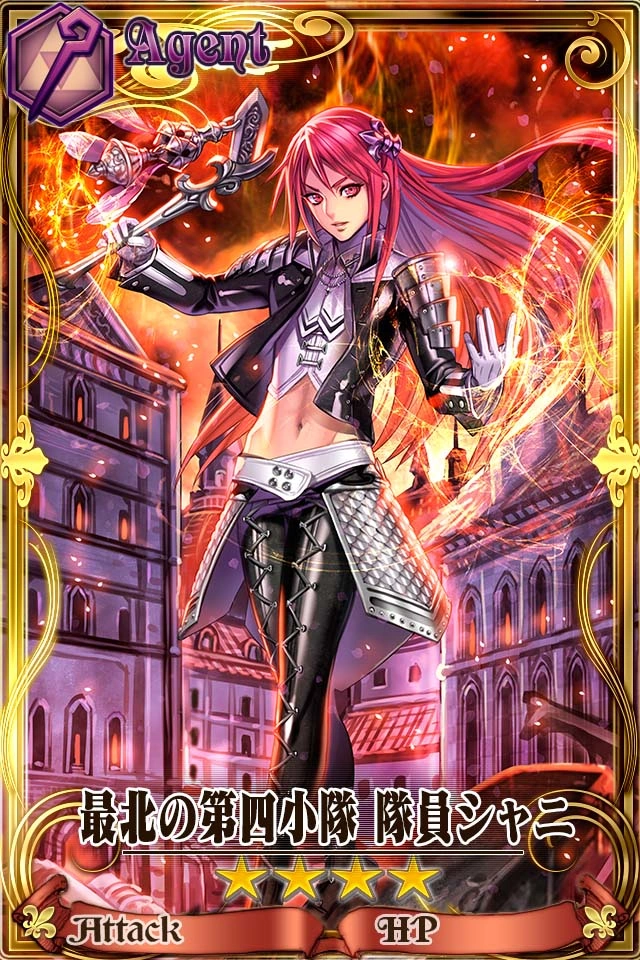 Shani Chain Chronicle Wiki Fandom