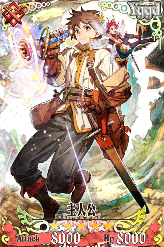 Hero Chain Chronicle Wiki Fandom