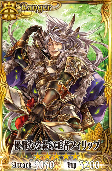 Phillip Chain Chronicle Wiki Fandom