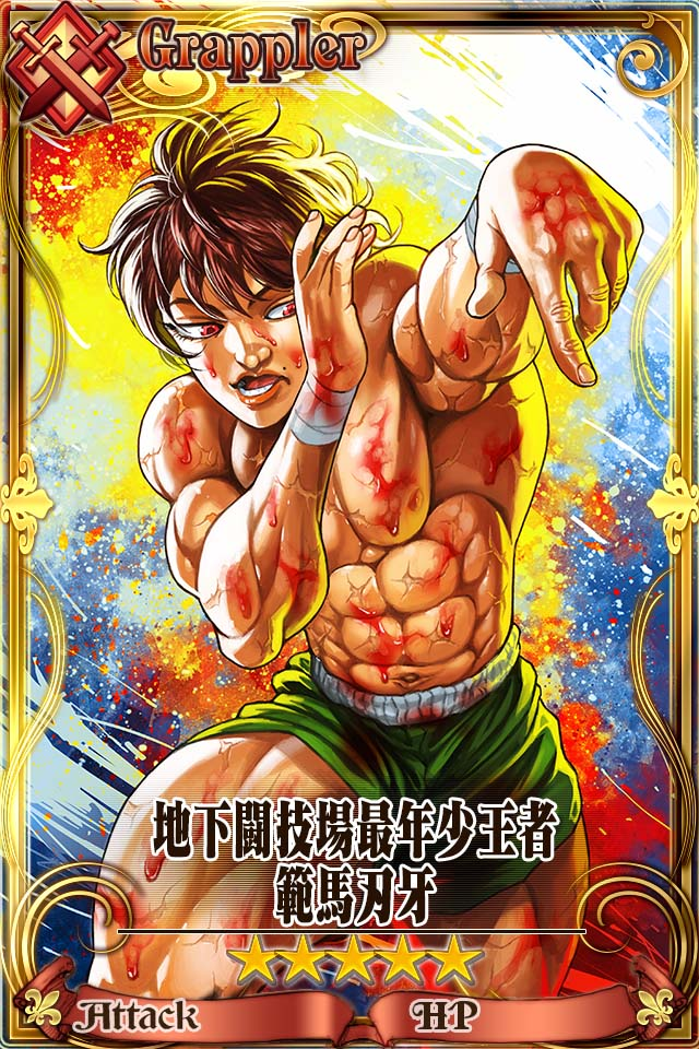 Baki Hanma PS2 Game: Recognizable Characters & Soundtrack, Limited  Scenarios & Combat System — Eightify