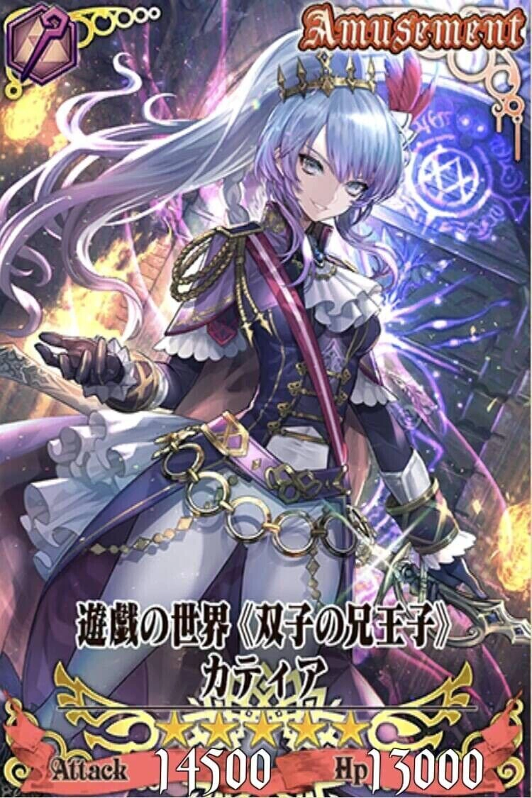 Katya Chain Chronicle Wiki Fandom