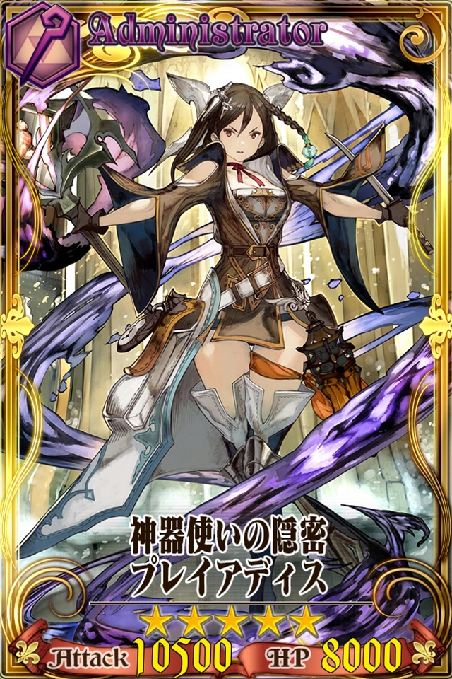 Pleiades Chain Chronicle Wiki Fandom