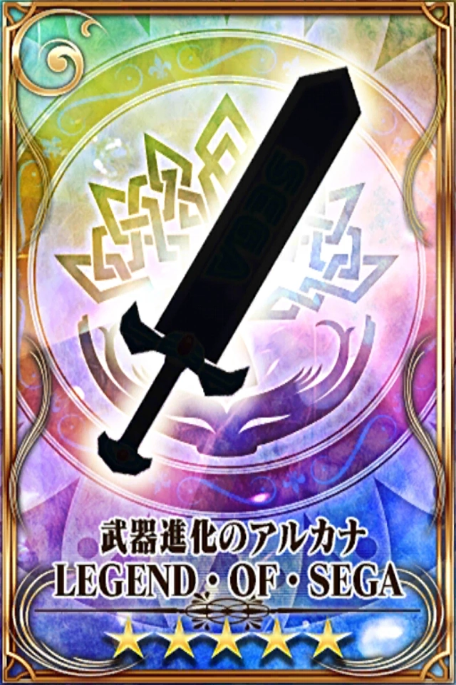 Legend of Sega Chain Chronicle Wiki Fandom