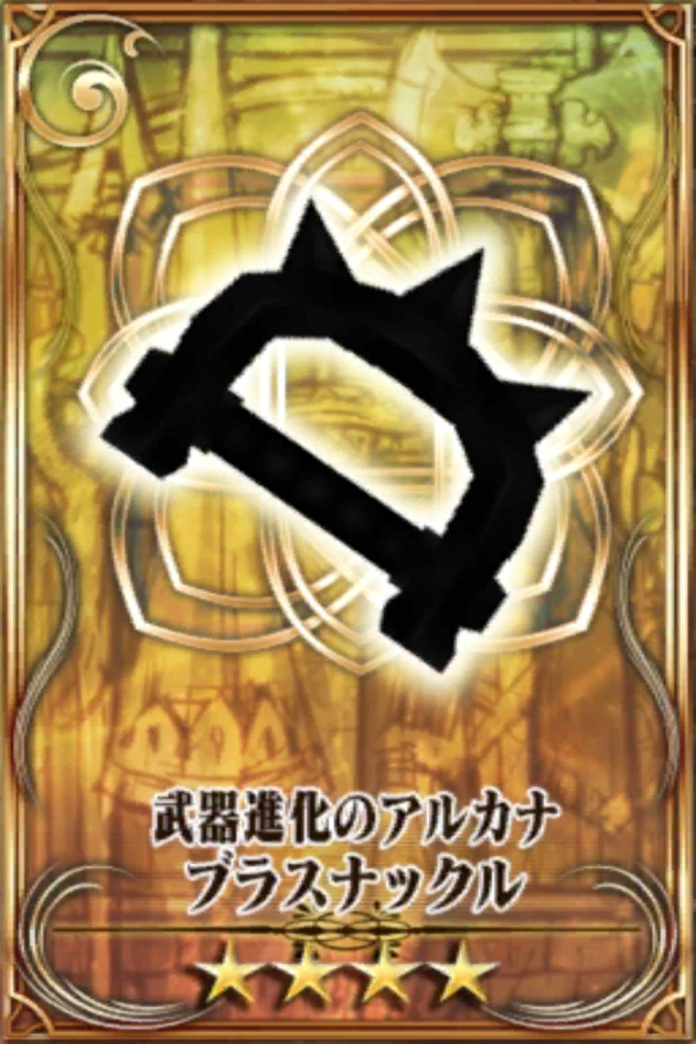 Brass Knuckles Chain Chronicle Wiki Fandom