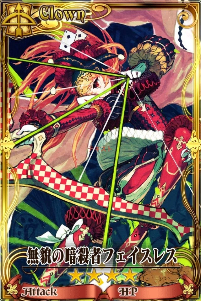 Faceless Chain Chronicle Wiki Fandom