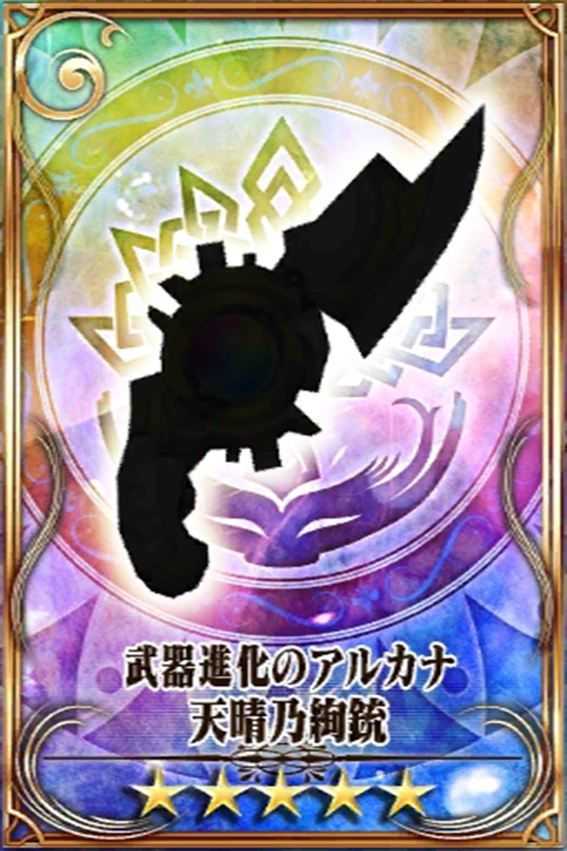 Clear Sky Pistol Chain Chronicle Wiki Fandom