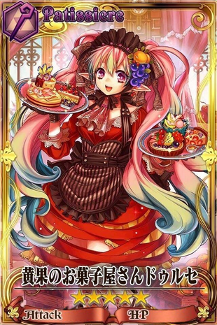 Dulce | Chain Chronicle Wiki | Fandom