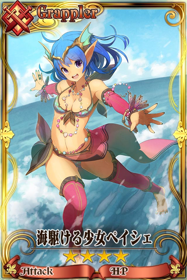 Peixe | Chain Chronicle Wiki | Fandom Peixe | Chain Chronicle Wiki | Fandom
