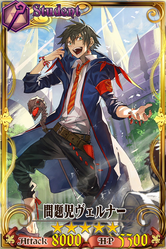 Werner Chain Chronicle Wiki Fandom