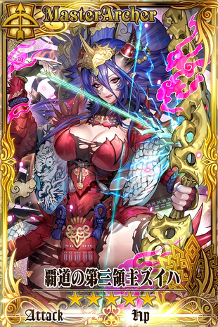 Zuiha | Chain Chronicle Wiki | Fandom