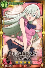 雨宮天 Chain Chronicle 維基 Fandom