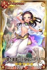 ひと和 Chain Chronicle 維基 Fandom