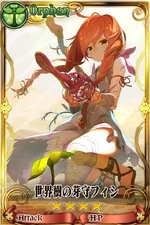 世界樹の芽守フィシ
